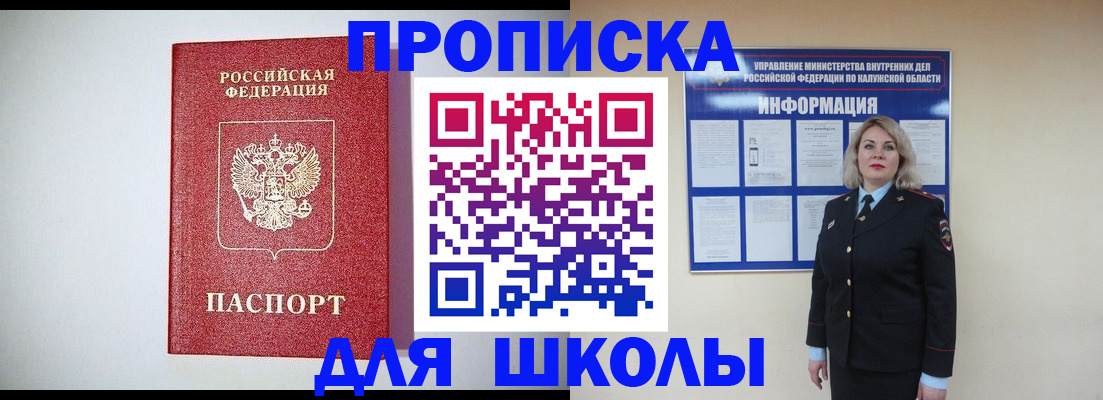 прописка от собственника в Минеральных Водах