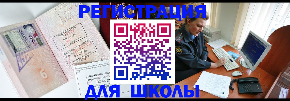 временная регистрация купить в Минеральных Водах