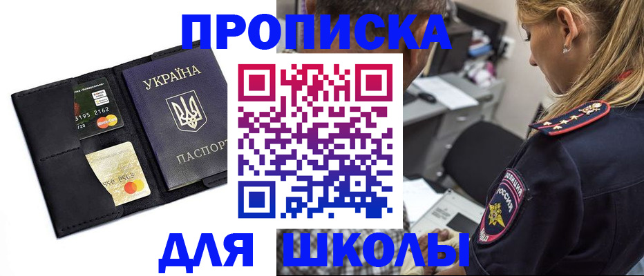 прописка иностранных граждан в Минеральных Водах
