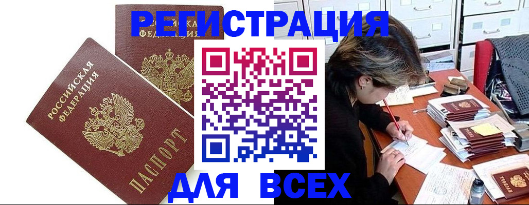 временная регистрация купить в Минеральных Водах